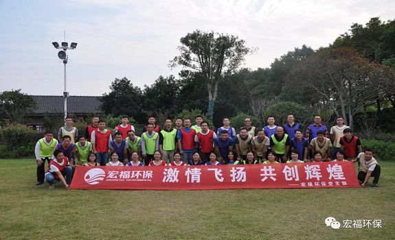 激情飞扬，共创辉煌 | 华体会网页版十月团队拓展活动圆满落幕