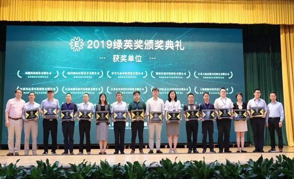 热烈祝贺华体会网页版荣获“绿英奖—环境修复技术及服务领先企业”称号