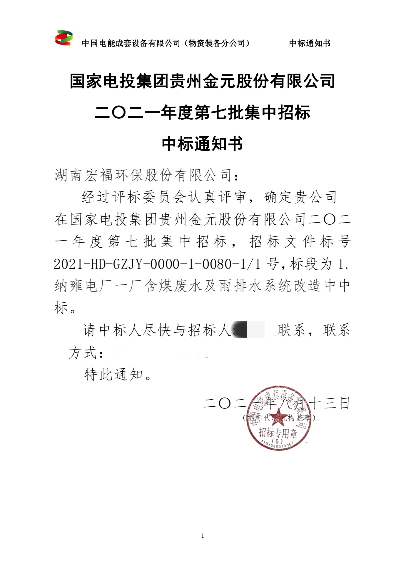 612c8fe7bbfef.jpg 马赛克后的图片.jpg