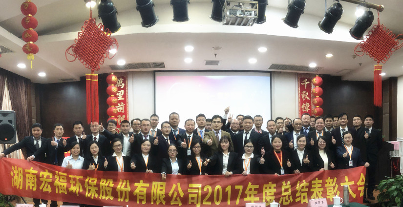 5ac1db2d1b6b0.jpg 年会集体照_副本.jpg